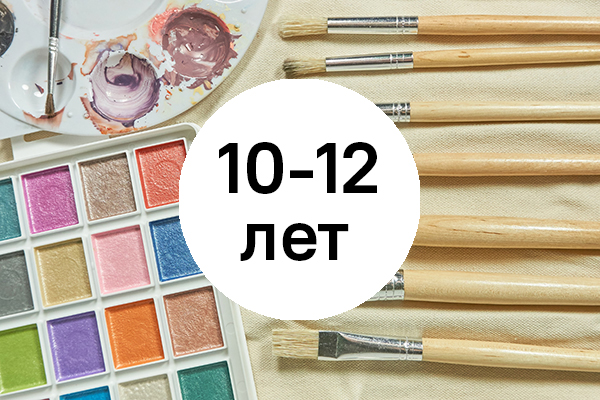 ИТОГИ ОТБОРОЧНОГО ТУРА 10-12 ЛЕТ