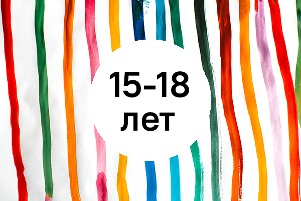 ИТОГИ ОТБОРОЧНОГО ТУРА 15-18 ЛЕТ