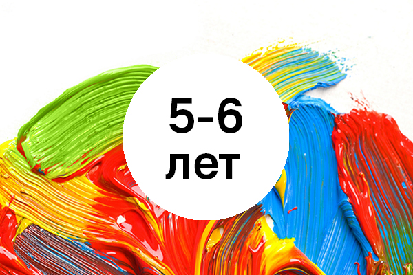 ИТОГИ ОТБОРОЧНОГО ТУРА 5-6 ЛЕТ