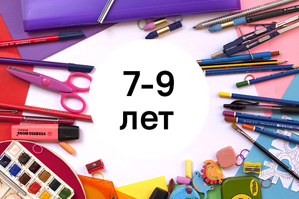 ИТОГИ ОТБОРОЧНОГО ТУРА 7-9 ЛЕТ