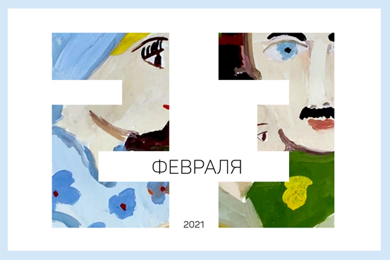 ВЫСТАВКА «ОНИ СРАЖАЛИСЬ ЗА РОДИНУ»