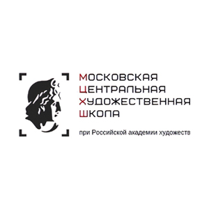МОСКОВСКАЯ ЦЕНТРАЛЬНАЯ ХУДОЖЕСТВЕННАЯ ШКОЛА